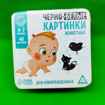 Игрушки: Карточки для малышей в ассортименте🎴👶 Самые первые черно-белые — 5