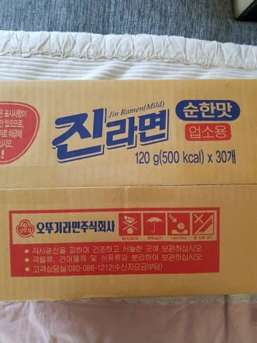 куплю малину оптом: Продаю оптом! Джин Рамён для ресторанов и кафе В упаковке 30 шт цена — 2