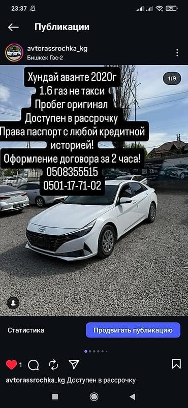 Hyundai Avante: 2020 г., 1.6 л, Газ, Седан