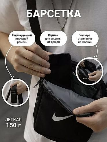 бутун барсетки: Сумка-барсетка через плечо (унисекс), черная - Компактная и — 2
