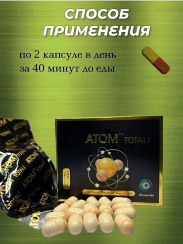 pohudenie_vip: Капсулы для похудения Atom Total 40 at lalafo.kg pohudenie_vip: Капсулы для похудения Atom Total 40