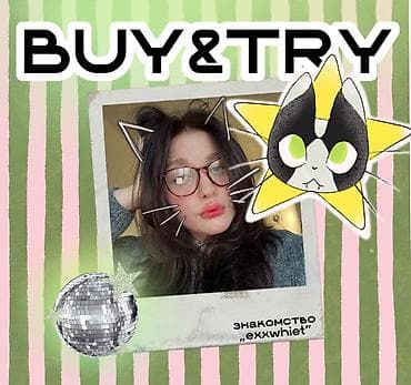 Услуга: персональный байер BUY&TRY Inst: BUY&TRY ✨ тгк