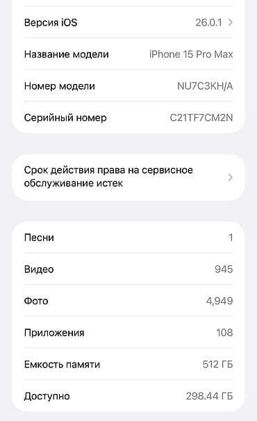 red magic 6s pro: IPhone 15 Pro Max, Б/у, Black Titanium — 6