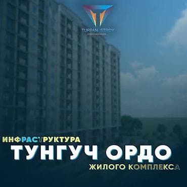 flat kant: С подселением тунгуч мкр 10.000+ ком услуги.На против университета — 1