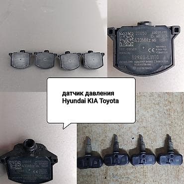 датчик wwti: Датчик давления в шинах Toyota Б/у, Оригинал — 1