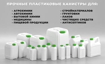 Канистра Бесплатная доставка, Платная доставка