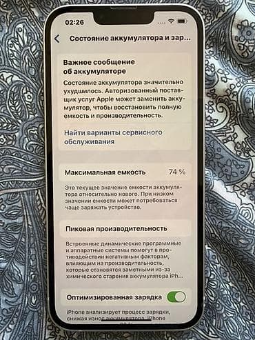 айклауд айфон: IPhone 13, Б/у, 128 ГБ, Розовый, Кабель, 74 % — 5