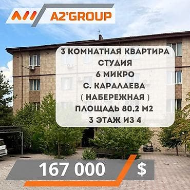 discovery studio: Студия, 80 м², 6 мкр 3 этаж, Дизайнерский ремонт — 1