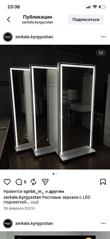 Ростовые зеркала с LED-подсветкой - Формат: напольные, в полный рост