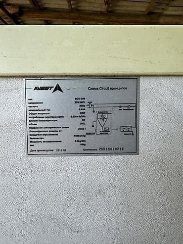 poco 6 pro: Холодильник Avest, Двухкамерный — 3