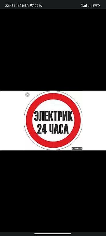 работа в бишкек электрик монтажник: Электрик. С опытом — 2