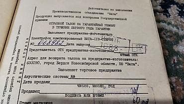 Аудиотехника: ВЕГА - 119 стерео комбинированное устройство с родными колонками — 4