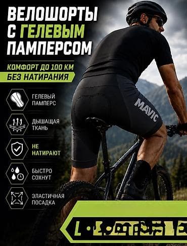 Жеке буюмдар: Велошорты с гелевым памперсом - Комфорт до 100 км без натирания - — 1