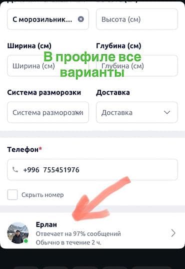 samsung a2: Холодильник Двухкамерный — 2