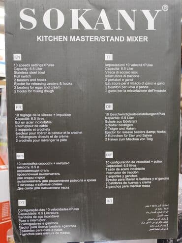 бетон миксир: Блендер, миксер, Жаңы, Акылуу жеткирүү — 11