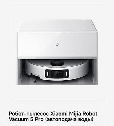 robot: Робот-пылесос Смешанная, Составление плана помещения — 1