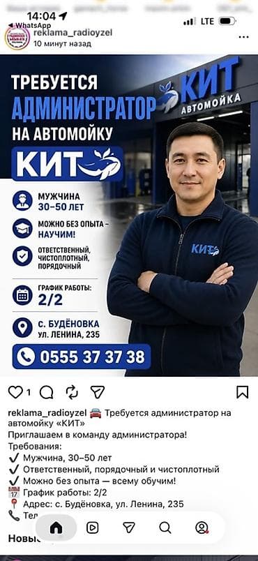 Администраторы: Вакансия: администратор на автомойку «КИТ» Обязанности: - Встреча и — 1