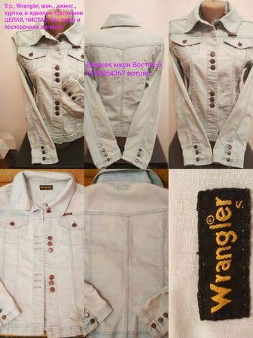 брендовые вещи оригинал: Обмен на продукты : джинсовые жен., костюм, брюки, пиджак, куртка — 2