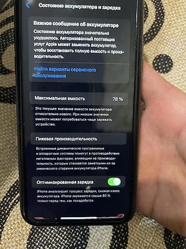 монитор 17 дюймов цена: IPhone 11, Б/у, 128 ГБ, Черный, Защитное стекло, Чехол, Коробка, 78 % — 5