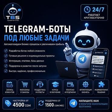 Веб-сайты | Разработка
