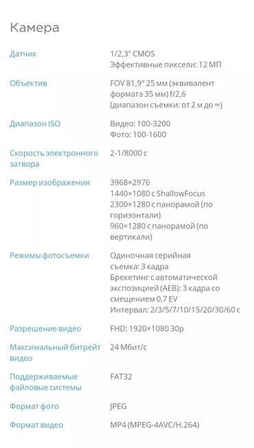 дроны в кыргызстане: Дрон DJI — 3