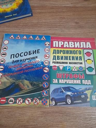 local guide program: На русском языке, Б/у, Самовывоз — 6