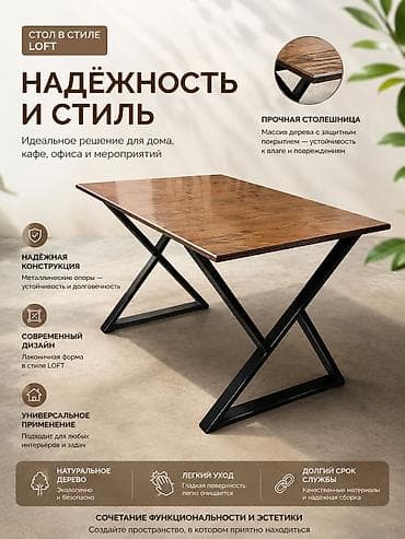 Стол для кафе, Новый, Прямоугольный, Самовывоз, цвет - Коричневый