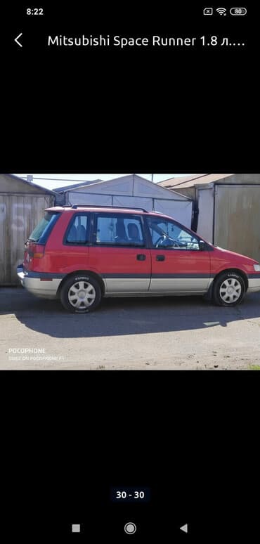 продаю связи с переездом: Mitsubishi Space Runner: 1993 г., 1.8 л, Механика, Бензиновая, Универсал — 2
