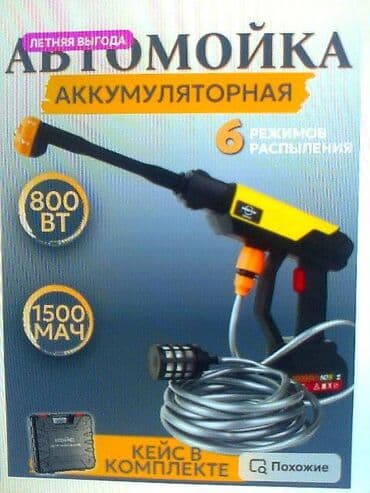 краска писталет: Мойка высокого давления — 8