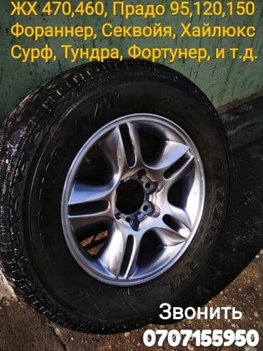 диски цивик: Литые Диски R 17 Lexus, Комплект, отверстий - 6, Б/у — 2
