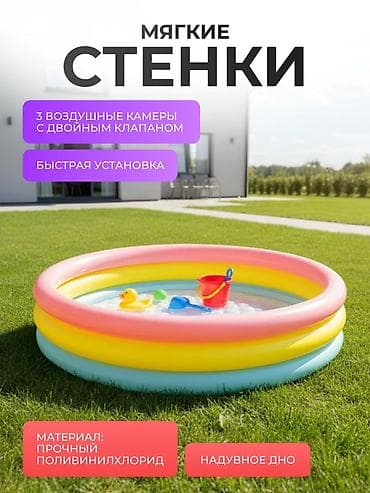 детские бассейны бишкек: 🌈 Детский надувной бассейн Intex 147×33 см 💦 👶 Безопасный бассейн для — 7