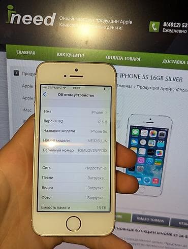redmi a9: IPhone 5s, Золотой — 7