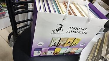 кыргызски секс: Подарочный комплект из 12 книг Чингиза Айтматова (в фирменном пакете с — 3