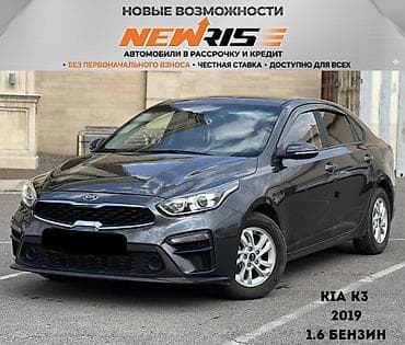 киа к3 диски: Kia K3: 2019 г., 1.6 л, Автомат, Бензин, Седан — 1