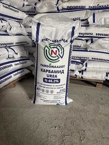 Удобрения и садовая химия: Удобрение Карбамид — 1