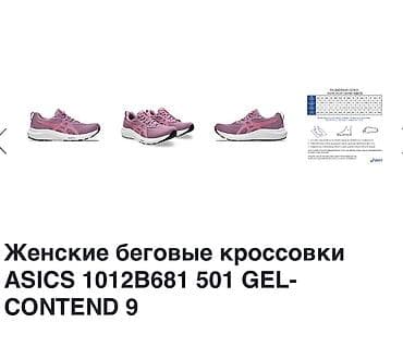 кроссовки asiks: Кроссовки, 36, 36.5, 37, Asics, Новый, цвет - Фиолетовый, Самовывоз — 6