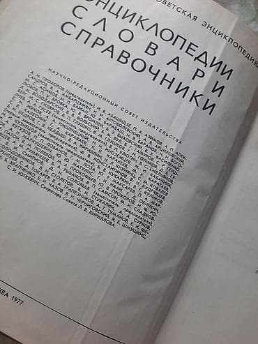вузы: Продаю технический СЛОВАРЬ ДЛЯ ТЕХНИЧЕСКИХ ВУЗОВ И КОЛЛЕДЖЕЙ.2000сом — 2
