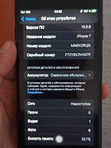 12 iphone mini: IPhone 7, 32 ГБ, Черный, 50 % — 4