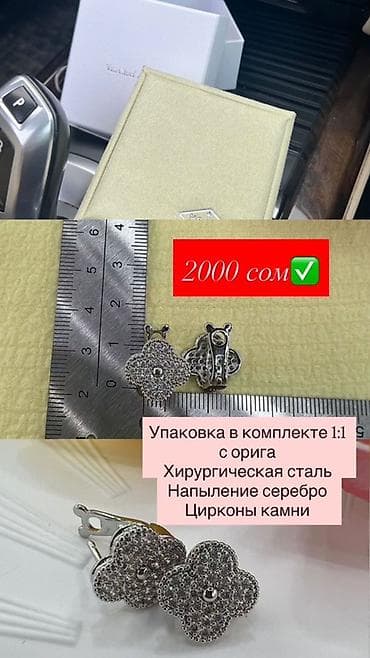 aspect air: Серьги в форме клевера - Материал: хирургическая сталь - Покрытие — 1