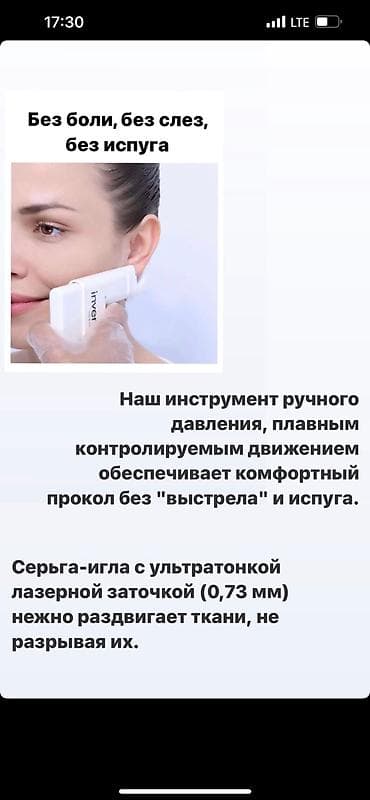 где проколоть уши ребенку: Пирсинг, прокалывание — 6