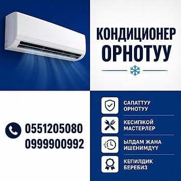 Профессиональная установка кондиционеров. - Качественный монтаж — 1