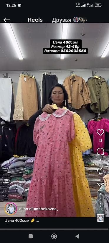 шапки ушанки бишкек: Летние женские платья - Легкие, воздушные модели из тонкой ткани — 2