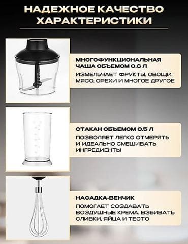 Микроволновки: Блендер, миксер, Новый, Платная доставка — 2