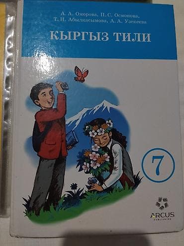 solutions elementary: Комплект учебников для 7,2 класса (разные предметы) Так же есть два — 8