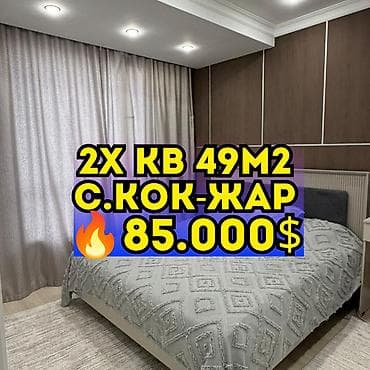 2 комнаты, 49 м², Элитка, 4 этаж, Евроремонт