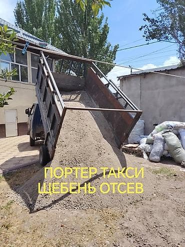 Доставка щебня, угля, песка, чернозема, отсев