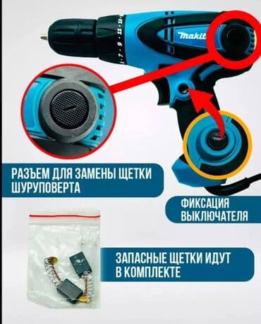 кытай товарлары: Сетевой шуруповерт Makita с быстрозажимным патроном Основные — 2