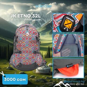 рюкзак для мальчиков: ⛺Туристические походные каркасные и бескаркасные рюкзаки от 25 до 75 — 10