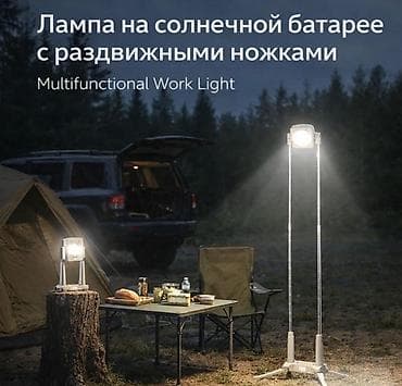 🌞 Лампа на солнечной батарее Multifunctional Work Light (3600 mAh, до