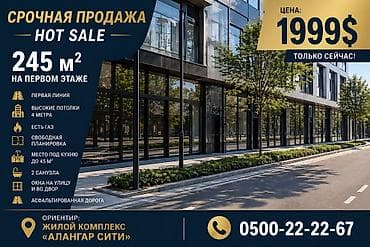 покровка участок: Коммерческое помещение 245 м² на первом этаже - Только продажа - Газ — 5